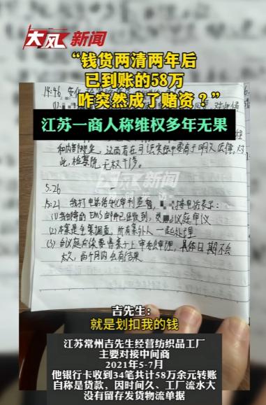 湖南安化，一男子2021年通过中间商卖出货物，银行卡陆续收到34笔共584064