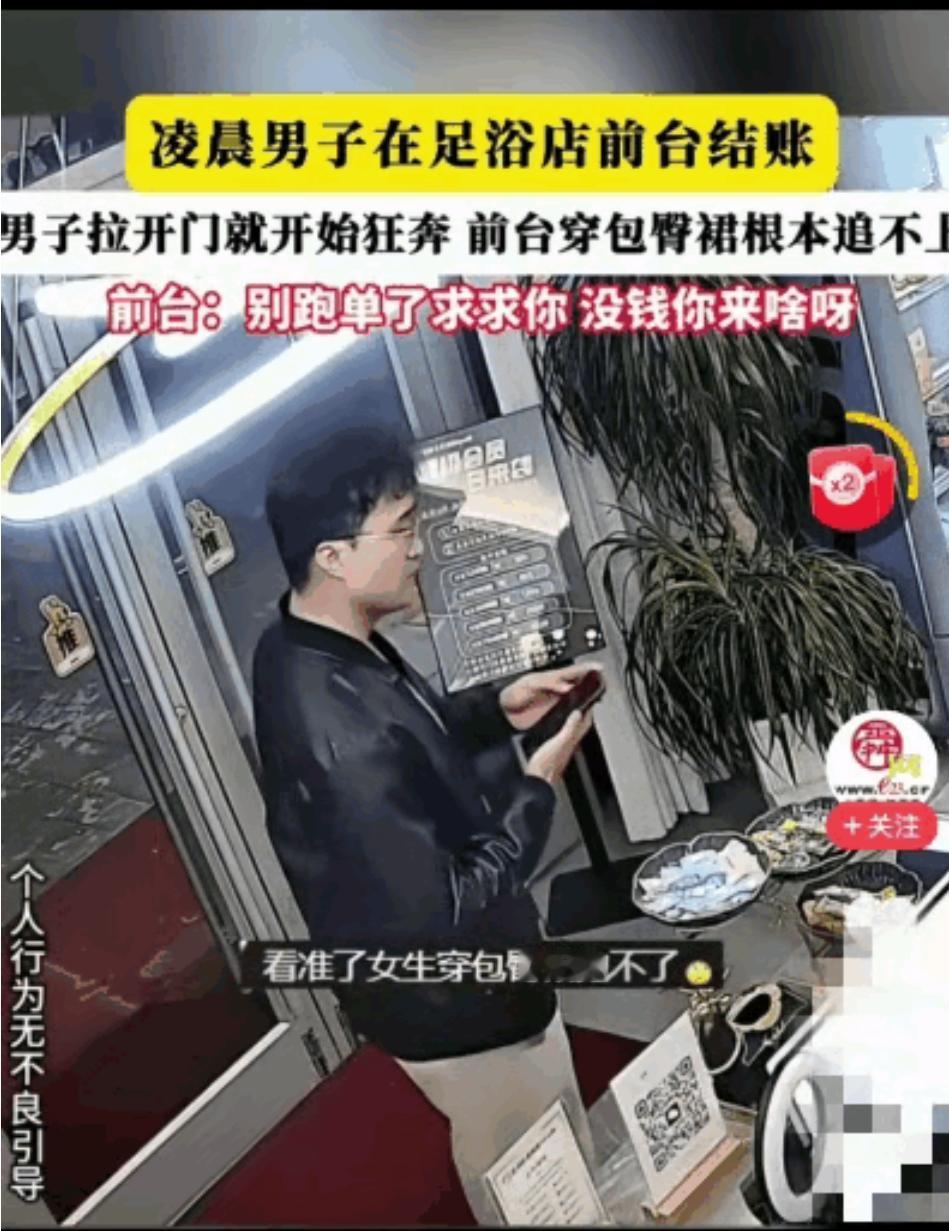 这应该是2026年4月最尴尬的一次"赛跑"了吧！浙江省杭州市的一名男子，深夜