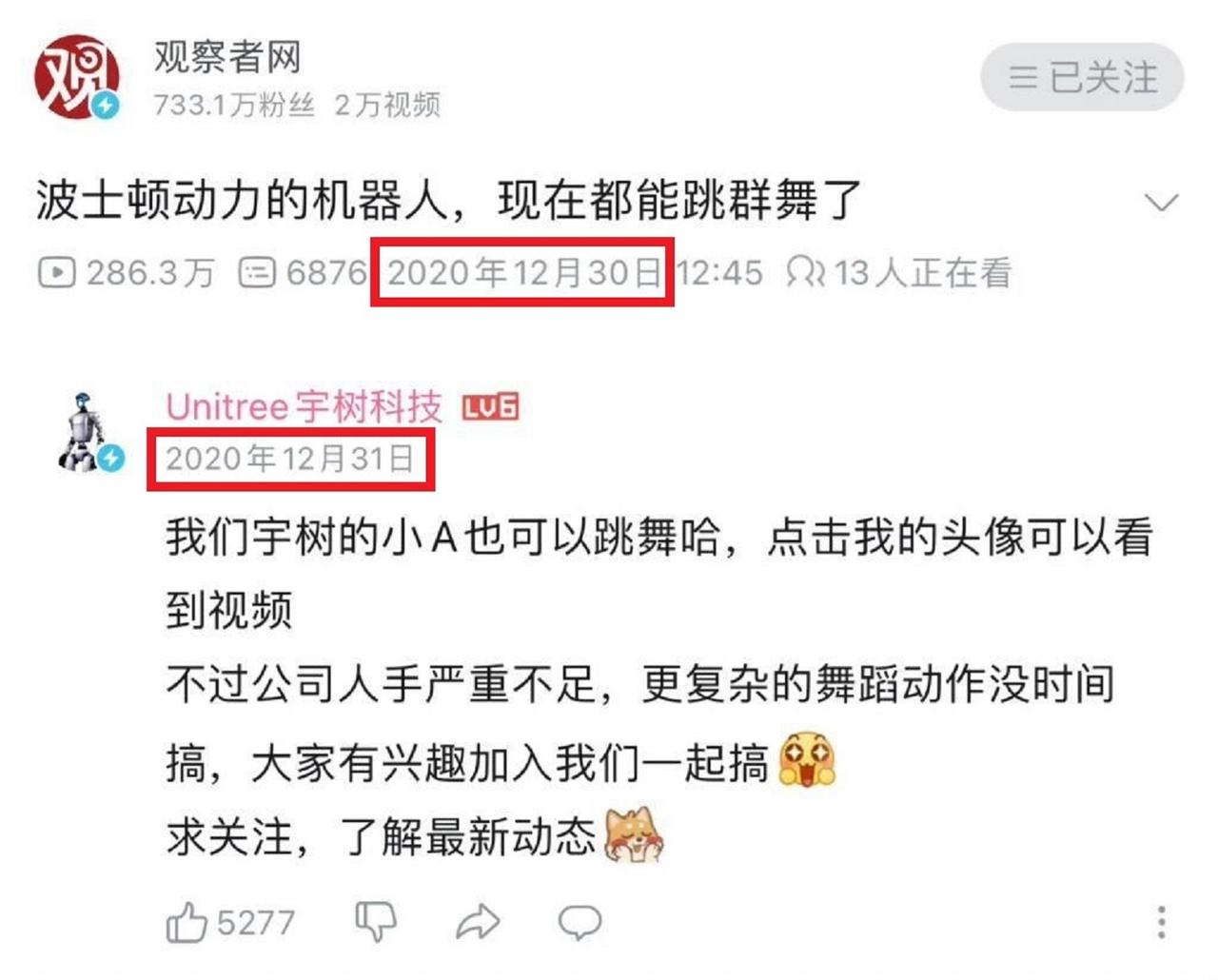 让人唏嘘，宇树科技曾在波士顿动力面前如此卑微！五年多前，现在大火的宇树科技，