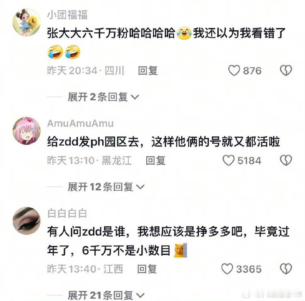 无忧传媒暂停与张大大业务清醒网友浑水是不趟的，zdd也是好起来了[捂脸哭][允悲