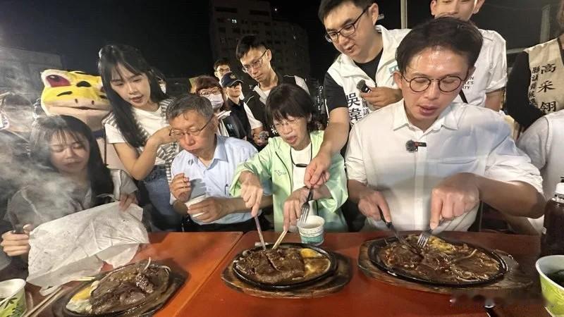 黄国昌同柯文哲在夜市一起吃牛排引发关注。还有柯老婆。