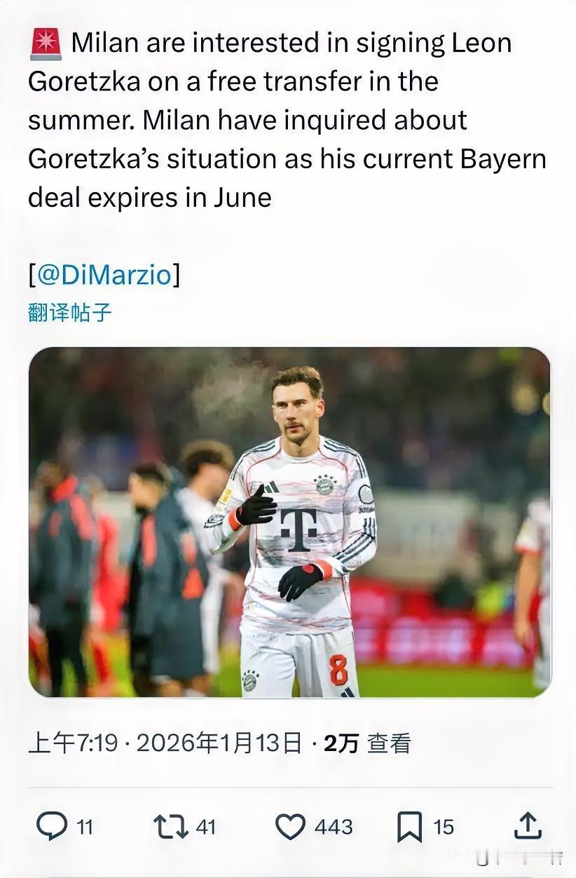 戈雷茨卡！德甲拜仁慕尼黑中场球员莱昂·戈雷茨卡的合同即将到期，球员决定七月份离开