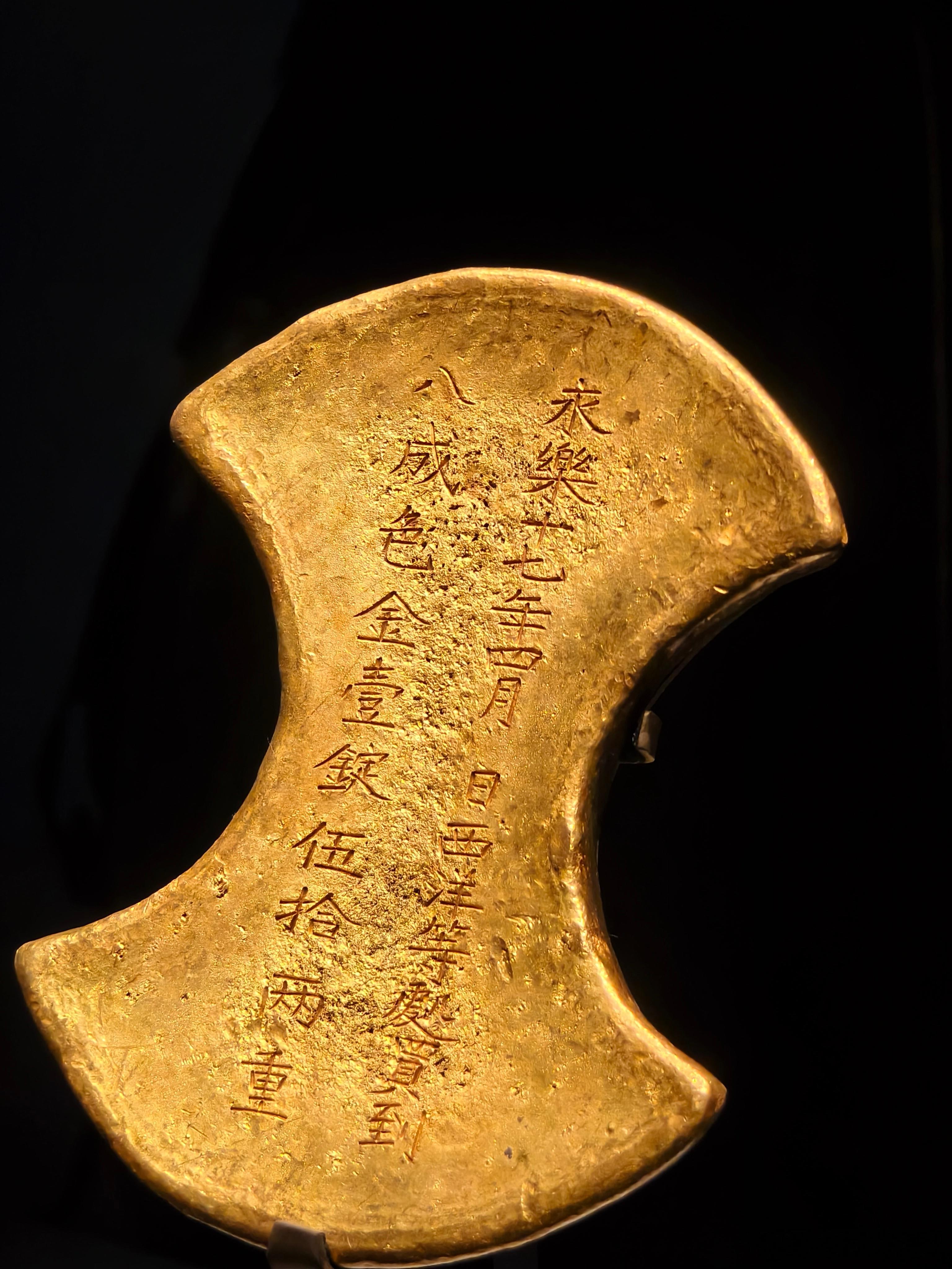 郑和金锭这枚金锭是湖北梁庄王墓出土的，锭重1937克，正面铭文写的是“永乐十七年