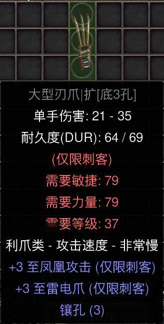 暗黑二重制版国服战网拍卖极品之巨鹰爪赛季巨鹰爪底材。赛季已经来到了后期，很多