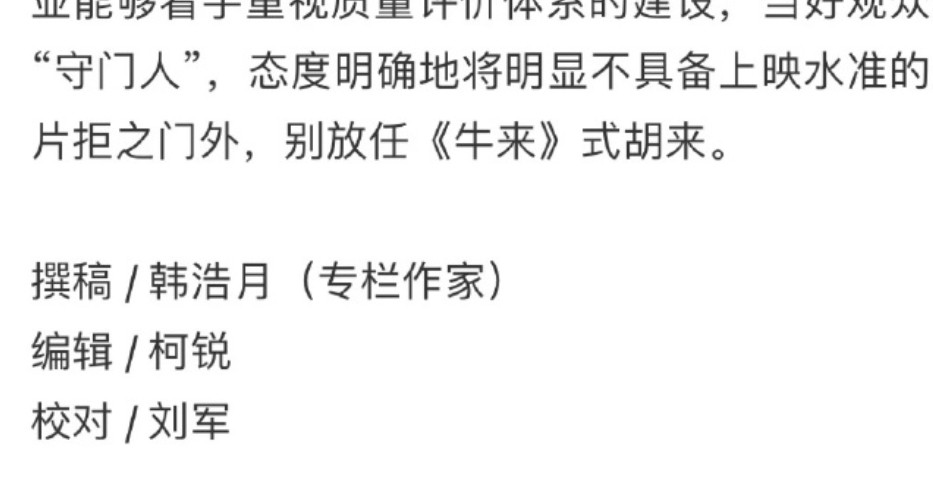 又是武汉大学新闻系，现在的媒体行业到处都是这种人，中国的媒体人，根本配不上这个国