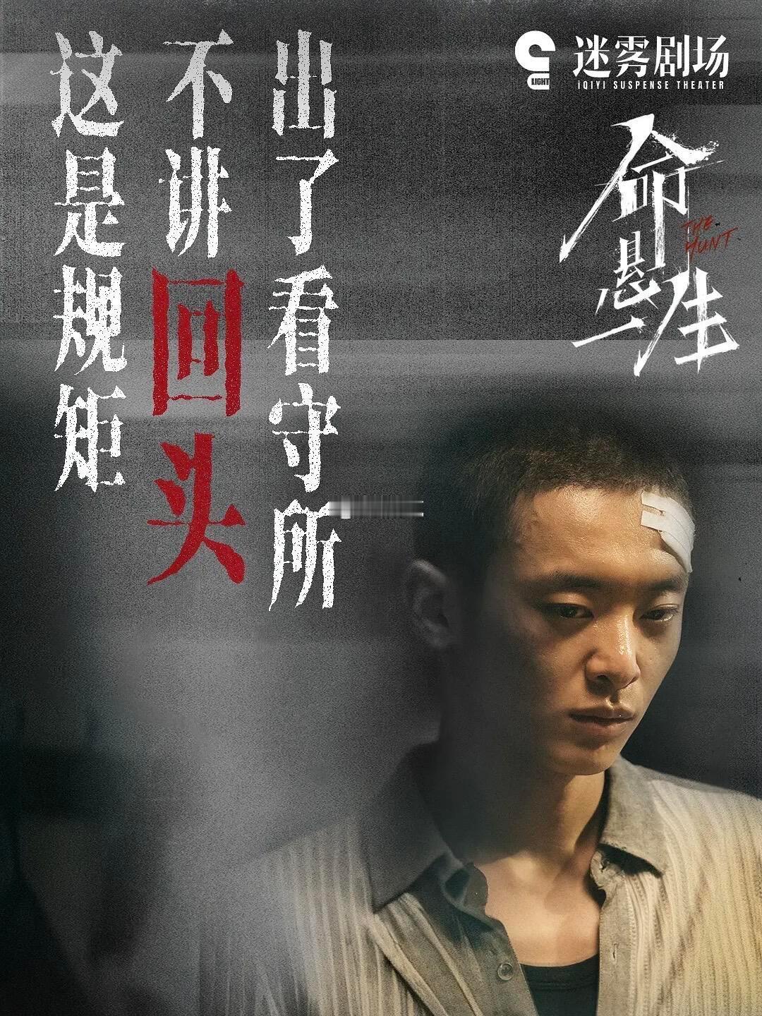 📅2026.8.23每日好剧深度安利剧名：命悬一生导演：孙墨龙（《山海情》《