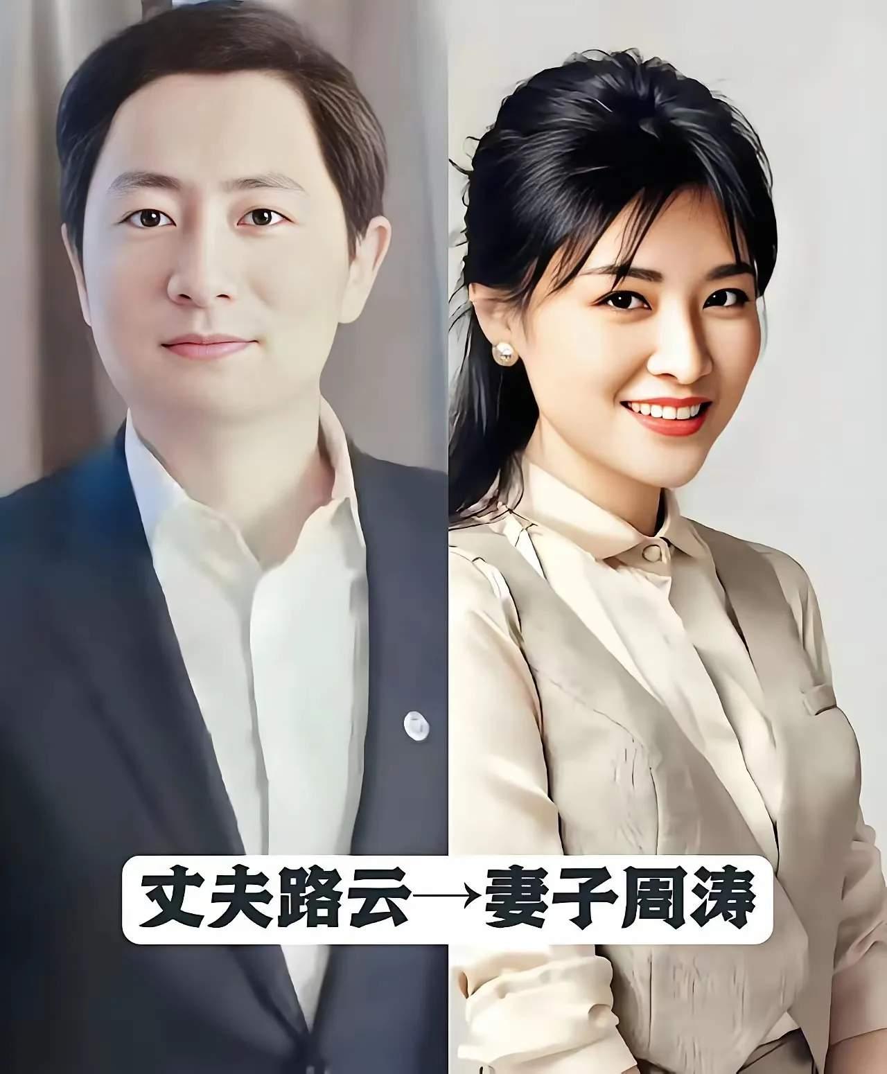 周涛和丈夫路云同框杨澜和丈夫吴征同框海霞和丈夫罗永章同框三对低调的央视名嘴