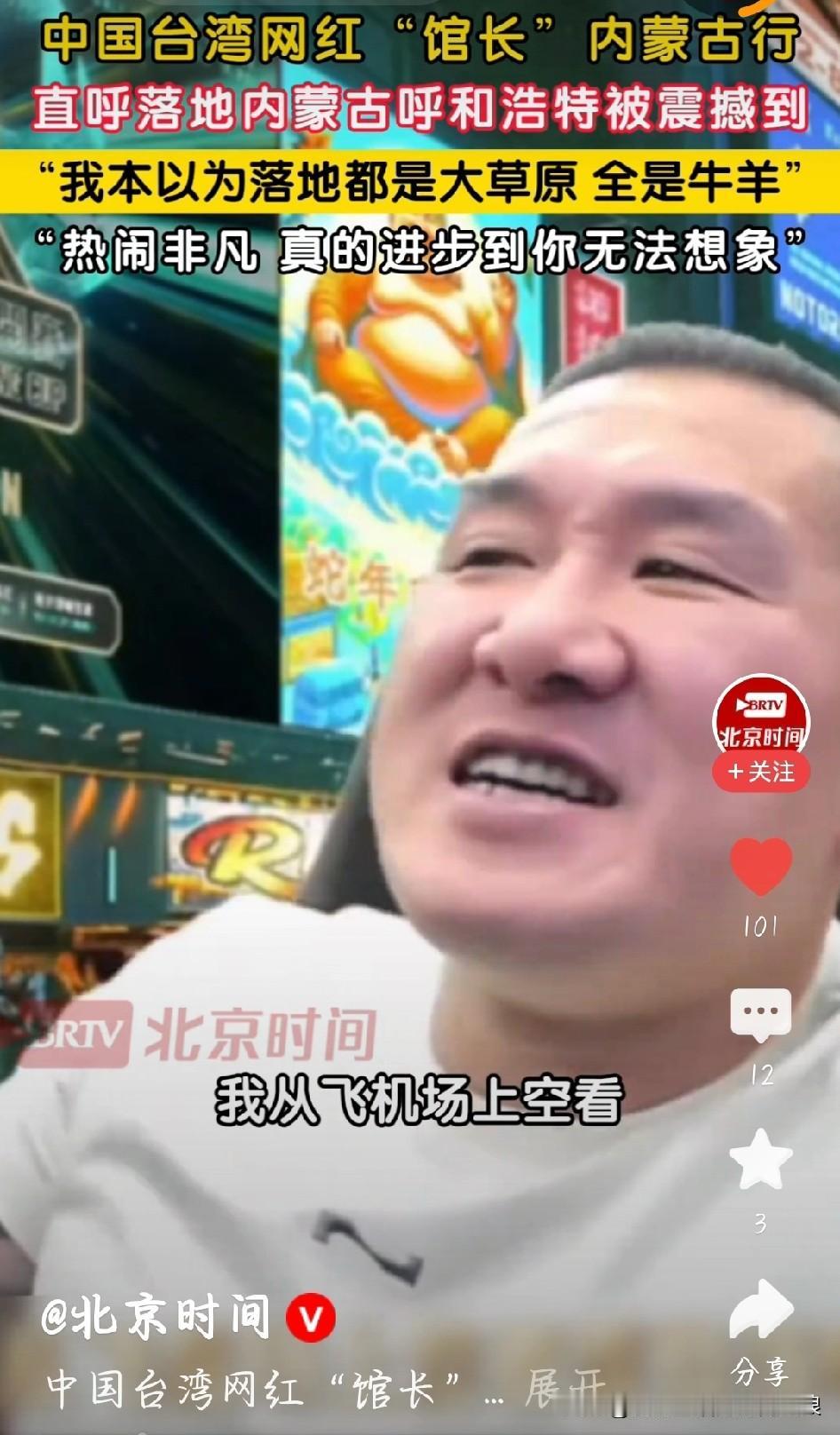 刚落地呼和浩特就被震撼到，这城太惊喜！朋友们，馆长刚落地呼和浩特就被圈粉了