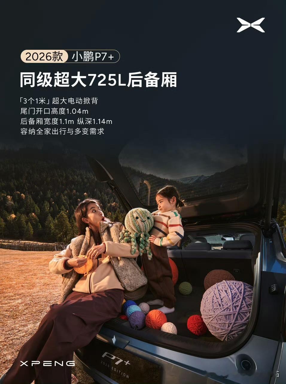 新款小鹏P7+称得上是轿跑里的空间怪物，把行政级的宽敞舒适落到了实处...