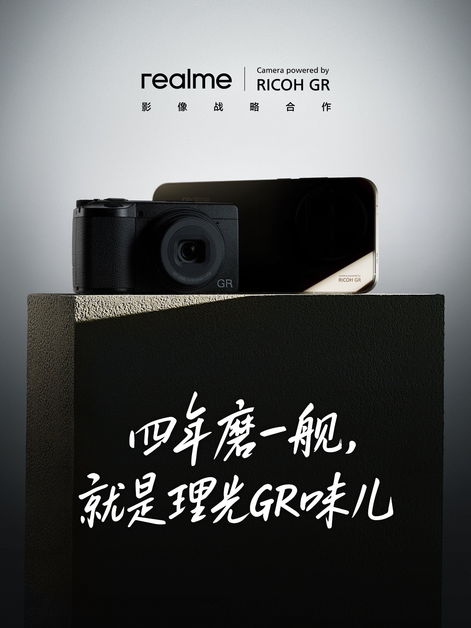 真我GT8Pro理光的色彩我觉得是所有卡片机里最有味道的，而且可以直出不需要后期