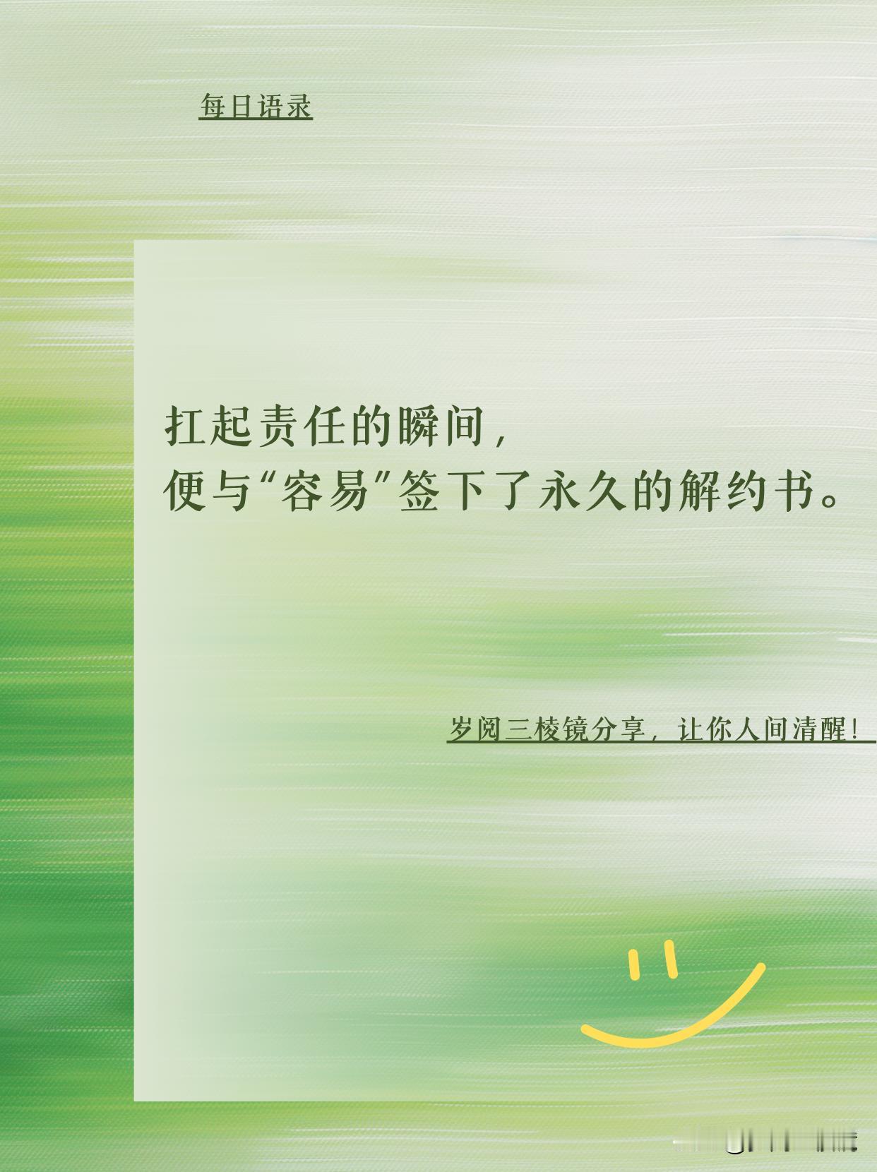 扛起责任后，容易再没找过我最近刷到00后女生裸辞照顾阿尔茨海默症奶奶的视频