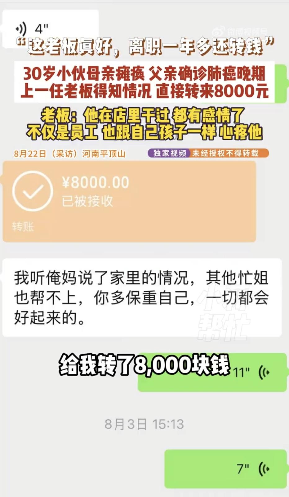 河南平顶山，一没有兄弟姐妹，也没有结婚的30岁男子，三年间母亲脑出血成植物人，父