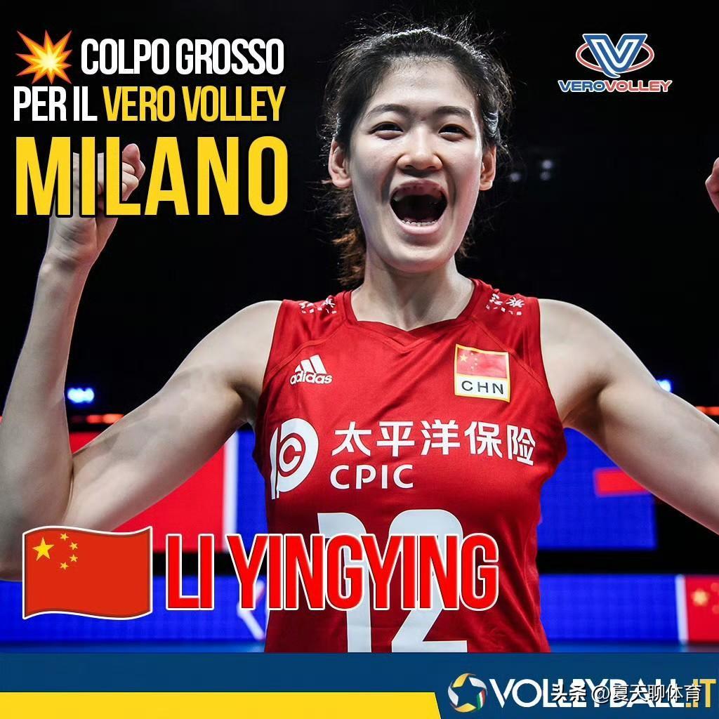 一大早起来就有好消息啊！李盈莹与意大利米兰俱乐部达成协议，等待官宣！激动的心、颤