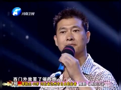 豫剧南阳关曲谱_唐喜成豫剧南阳关图片(3)