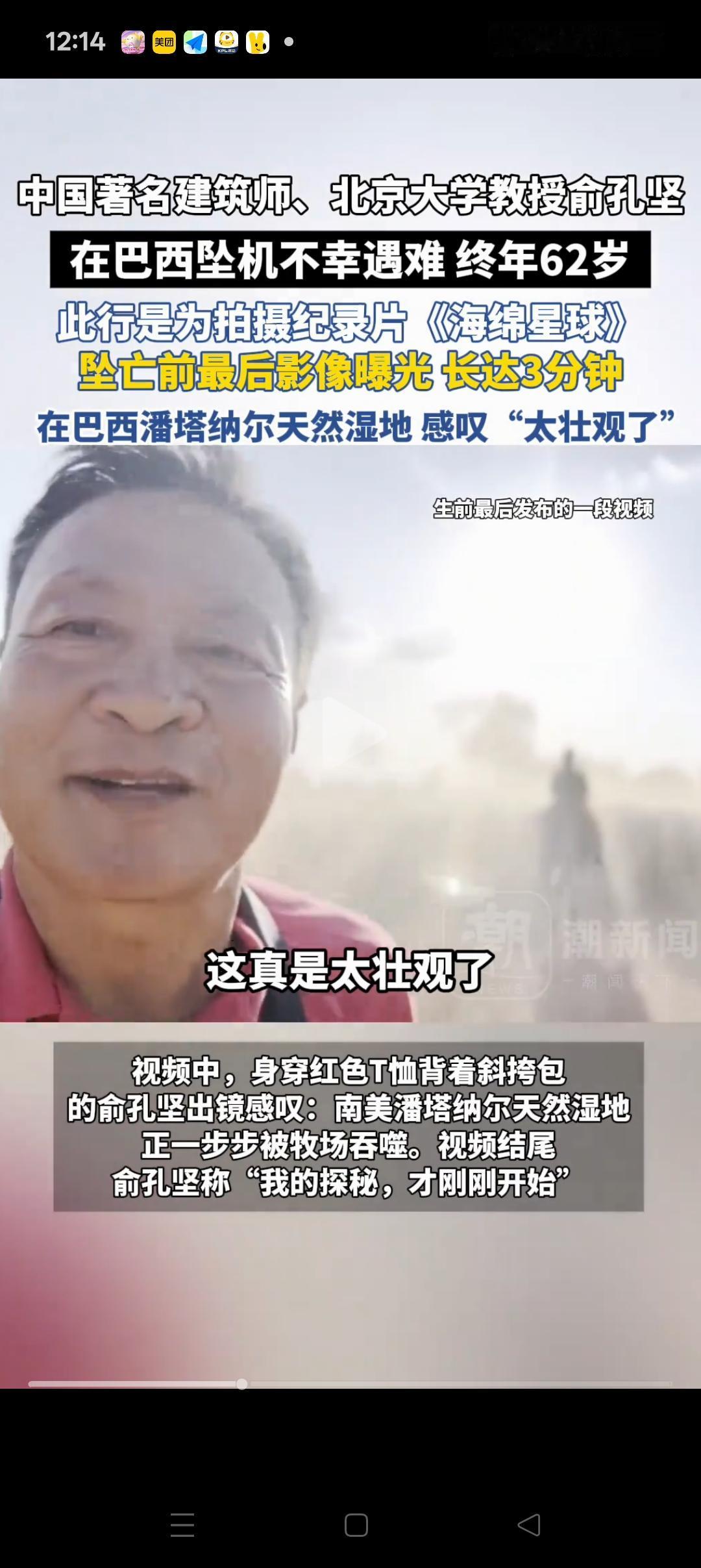 现在看来，北大俞孔坚教授错过了2次“救自己”的机会：第一次：在得知自己是乘坐小