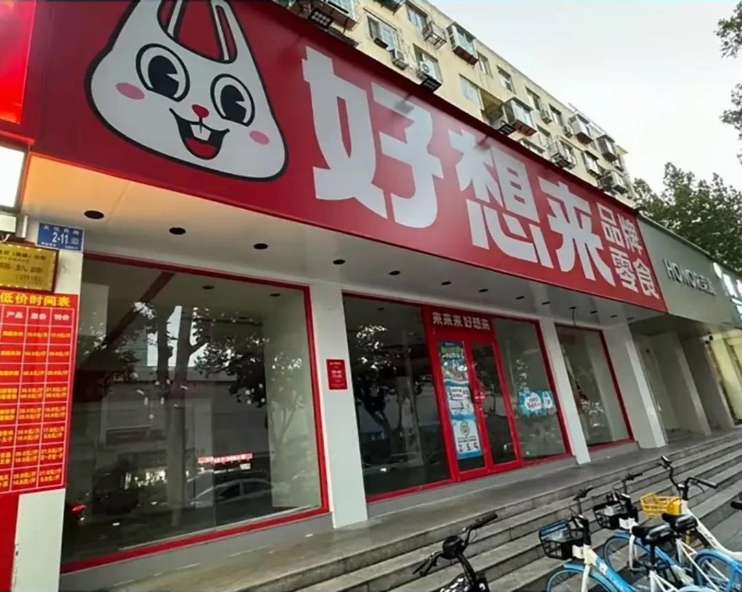 很多好想来都闭店了不是房租贵，也不是电商便宜真正原因是他卖的东西根本不便宜