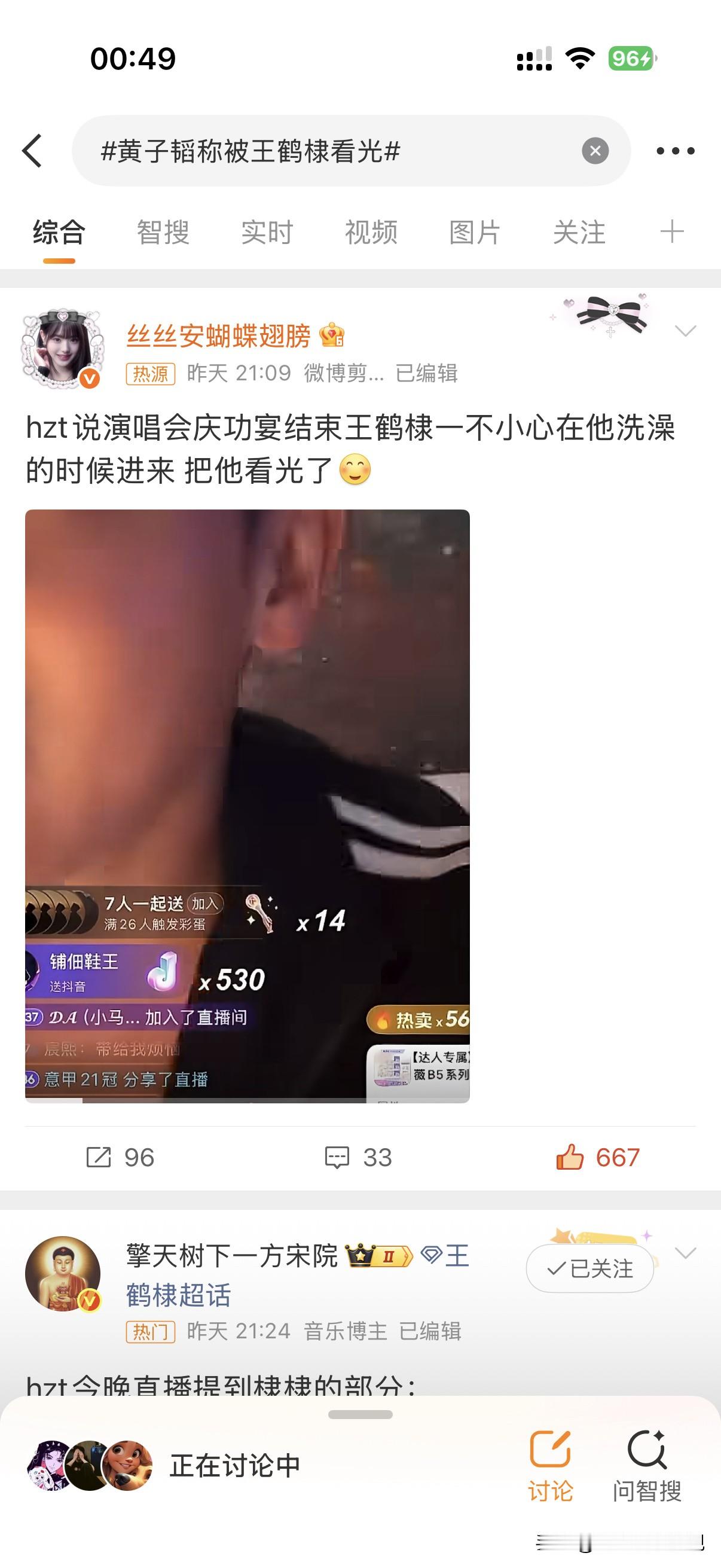 黄子韬直播爆评王鹤棣，一句话把网友整笑了有人在直播间追问王鹤棣为人咋样，黄子韬张嘴就来：这兄弟喝多了