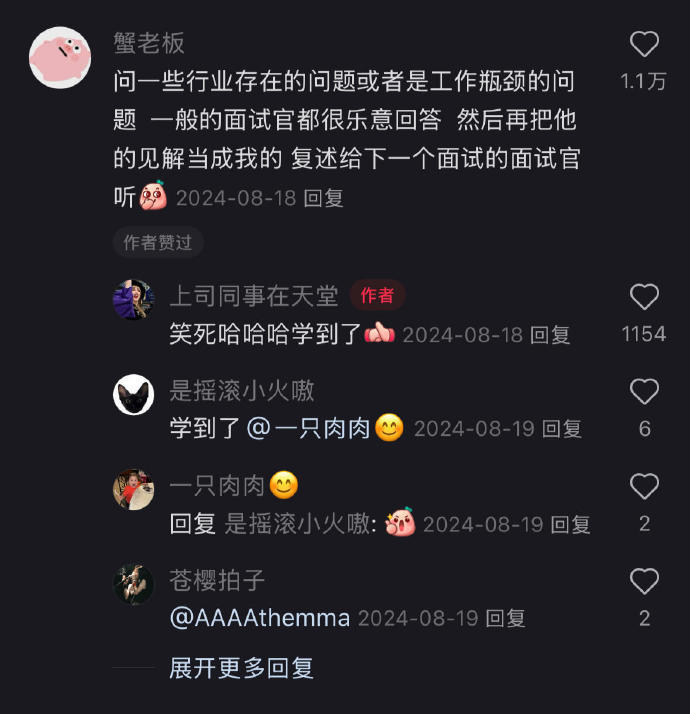 原来面试时大家都是这样反问hr的