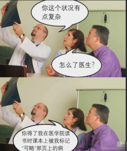 这也太搞笑了吧