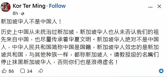 没人说新加坡华人是中国人，不要自作多情