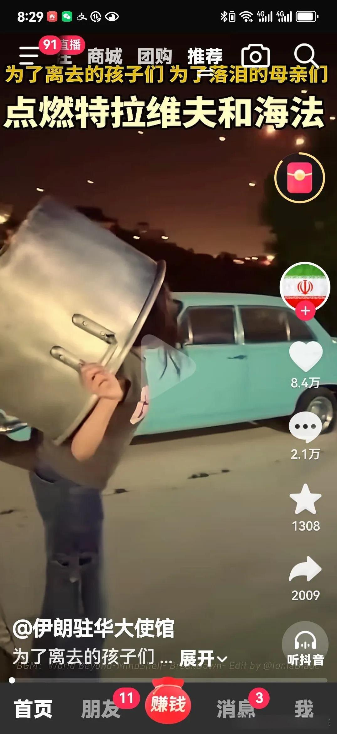 如果伊以冲突发展到现在，还有所谓专家公开质疑伊朗该不该救，那么不是蠢就是坏！我