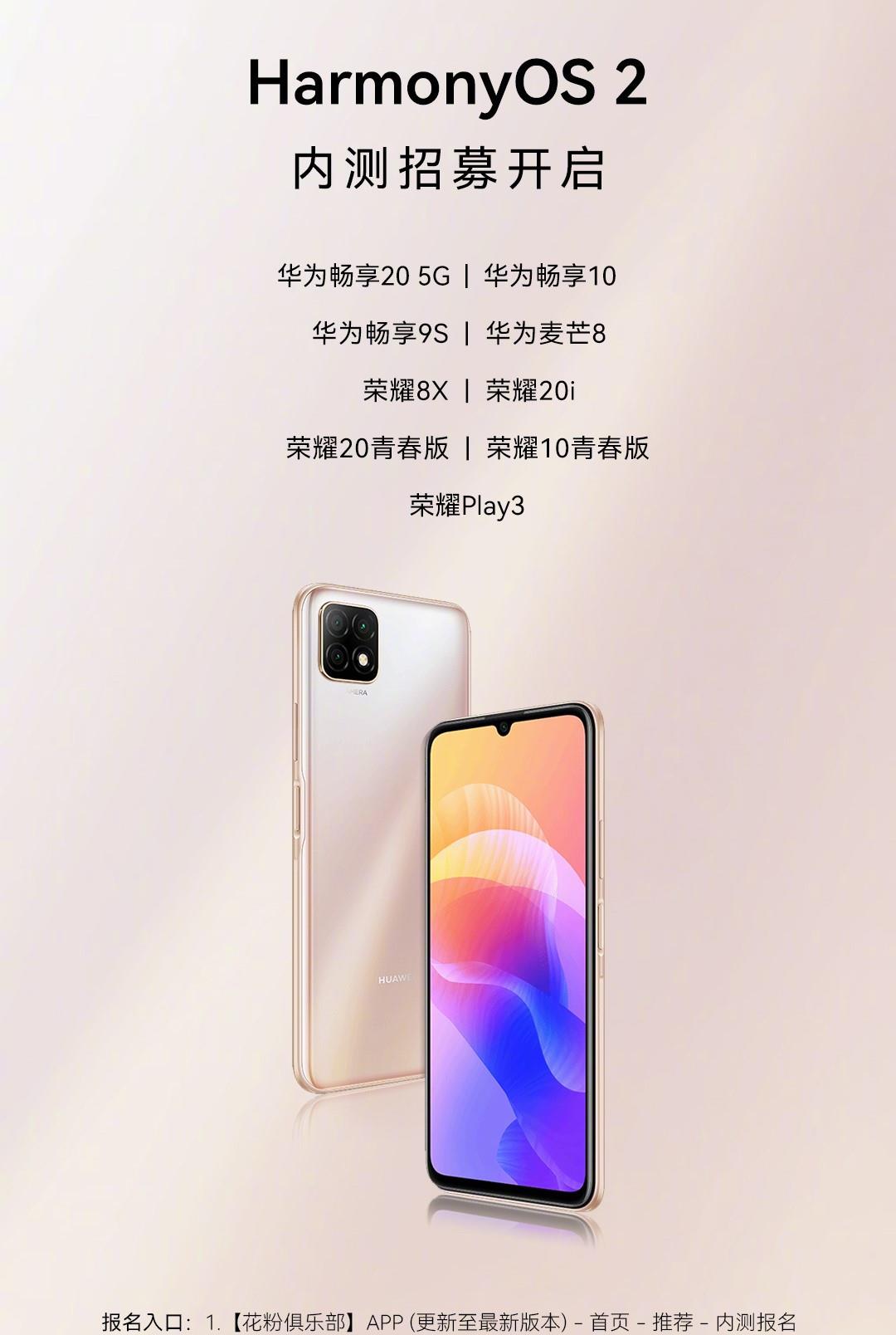 畅享9s,华为麦芒8,荣耀8x,荣耀20i,荣耀8x,荣耀10青春版,荣耀play3