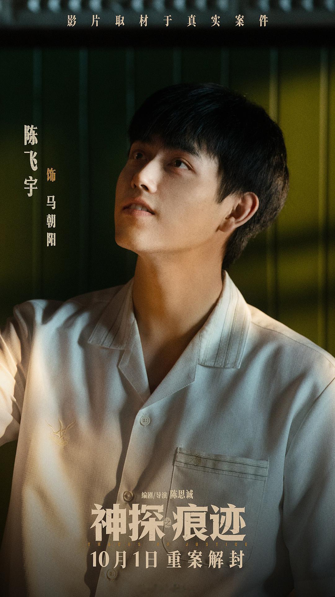 神探之痕迹(2026)，【止跌回稳，《神探之痕迹》创陈思诚11年来口碑最佳】国