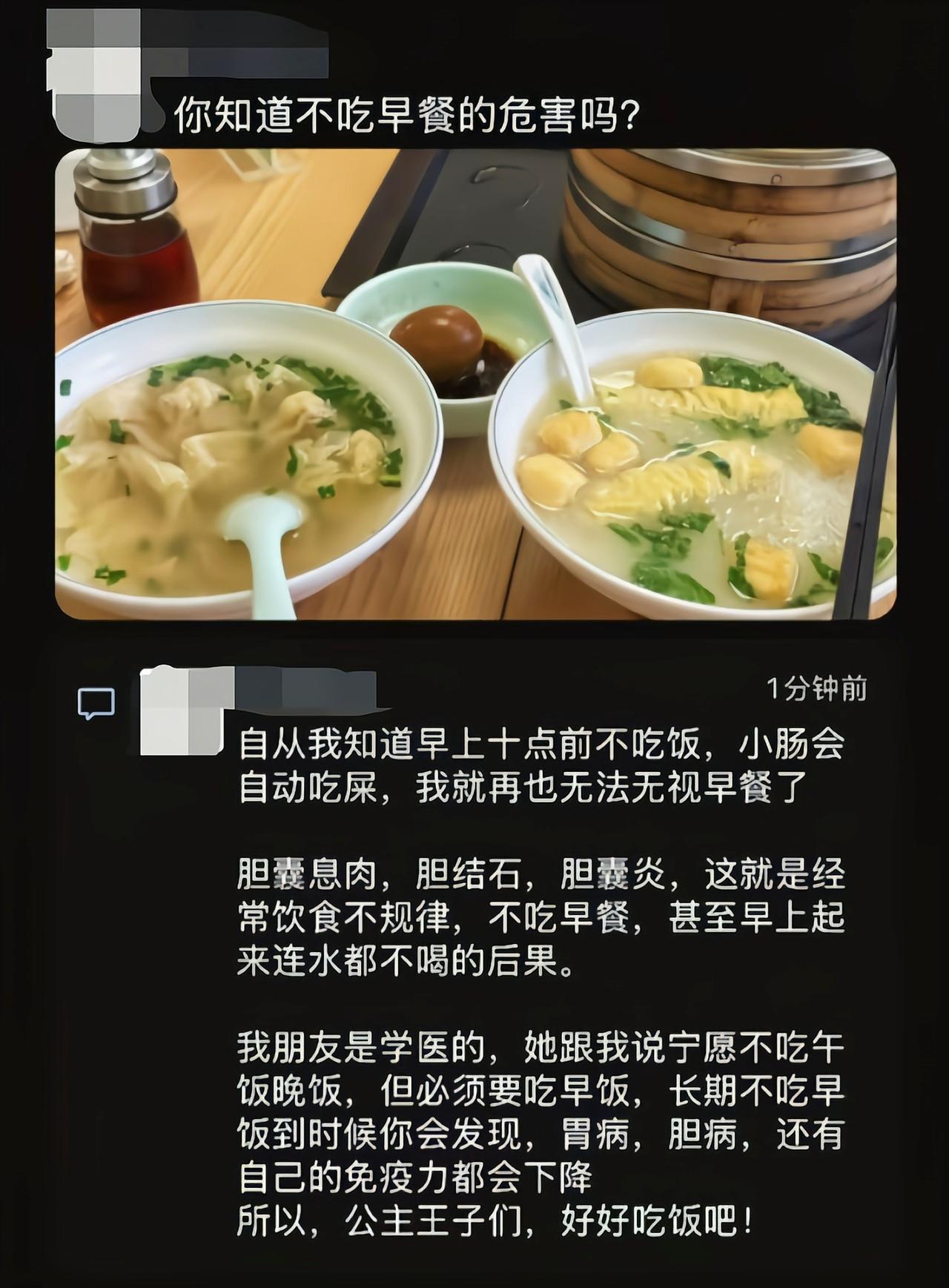 早餐可以少吃，但不吃不行[6]