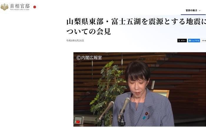 风向变了？高市早苗公开谈及稳定中日关系，亚太格局迎来变数。当地时间7月2