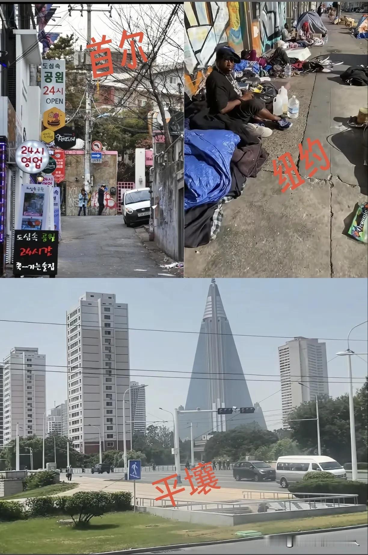 这三个地方，让你选择，你愿意在哪个城市生活呢？是选择乡镇街道的首尔？还是流浪