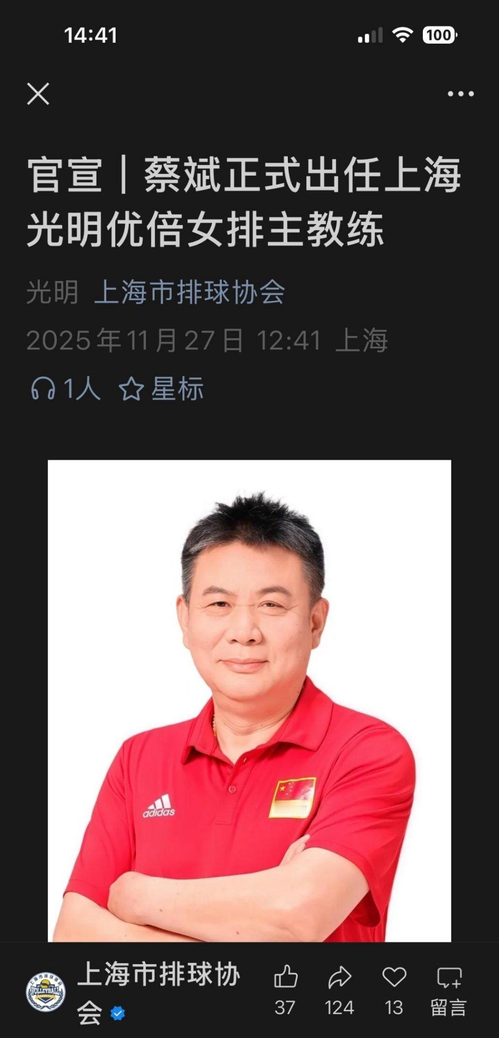 天亮了，蔡斌取代王之腾王之腾和其团队下课，前任国家队教练蔡斌上任。能否破格把市体