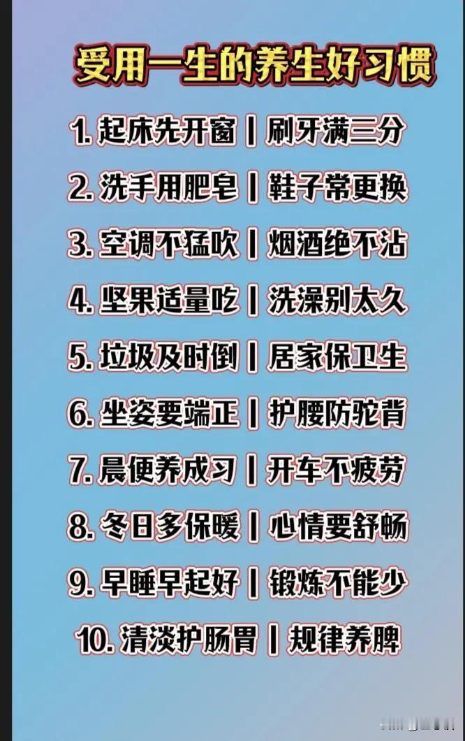 “10个养生好习惯，助你健康长寿！”🌿💪🏃‍♀️