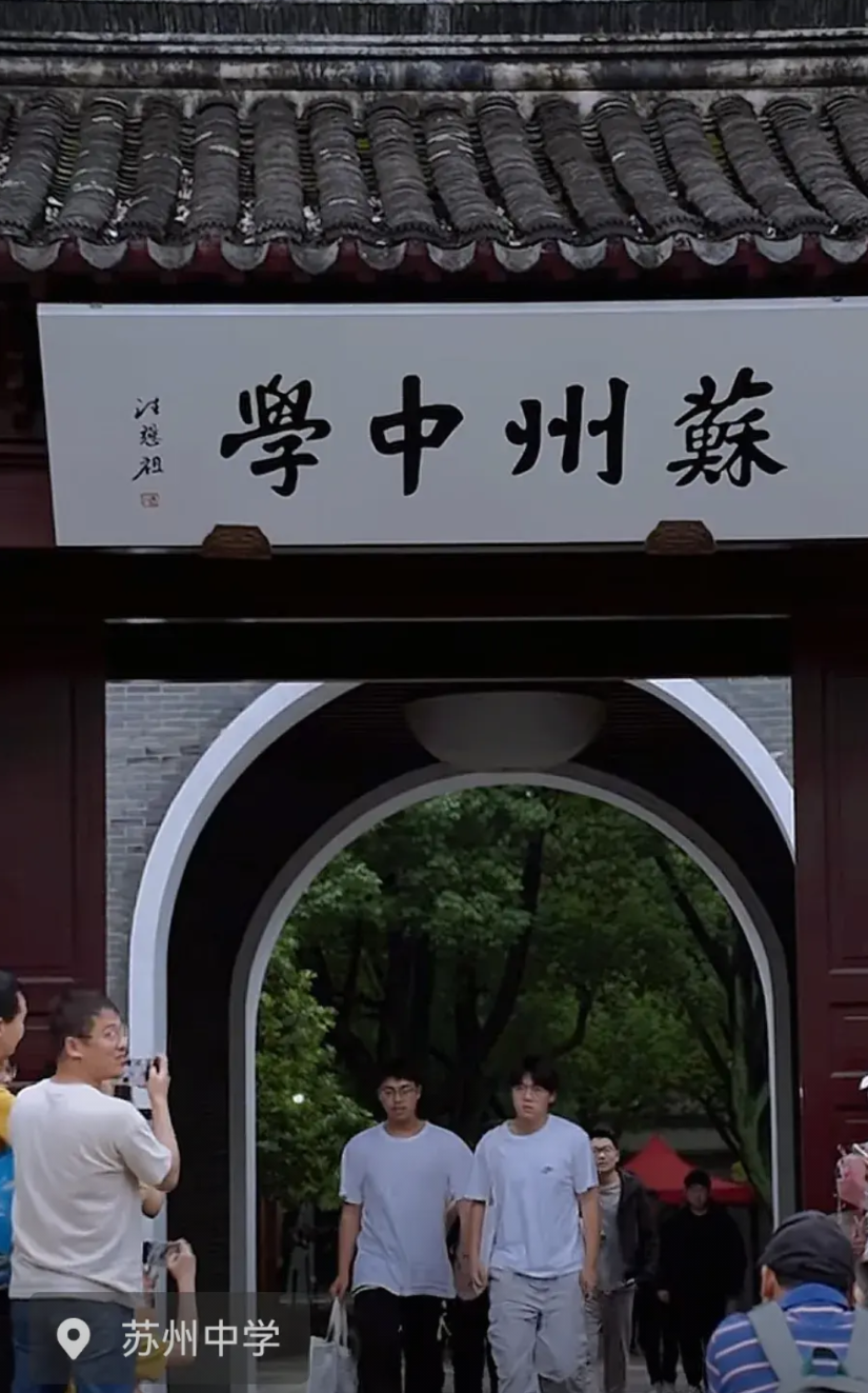 看看苏州中学2025年应届教师们的个人简历绝对会让人大吃一惊！①招聘了13位新