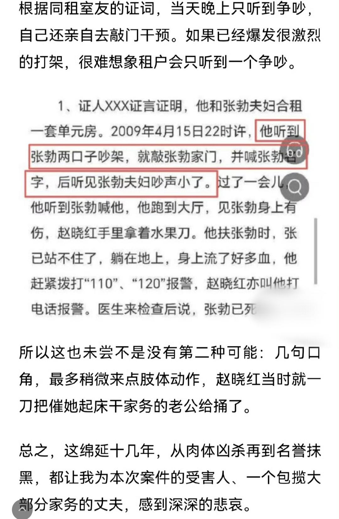 除了姚晨转发，还有一个女名人也为赵女士站台了！她就是上海台的主持人李蕾。这女