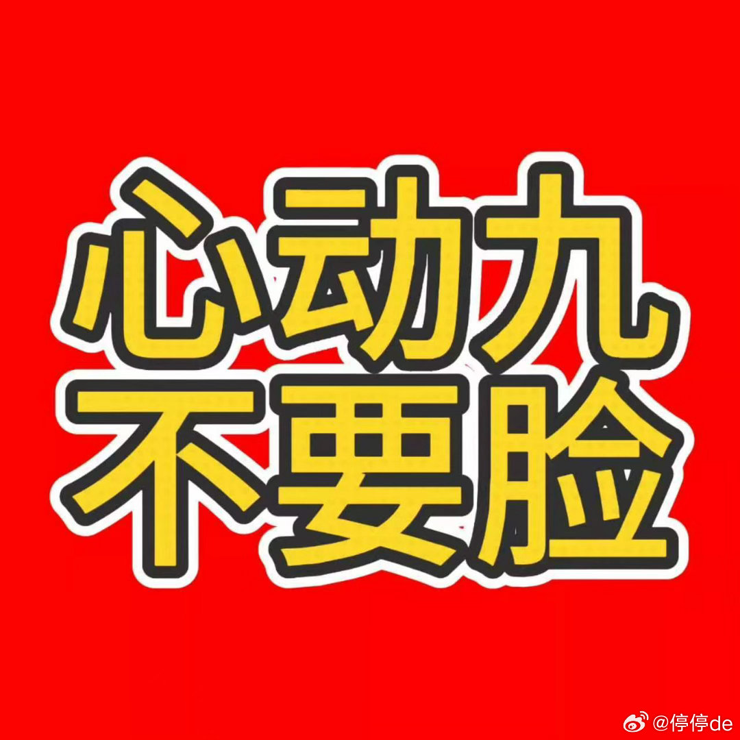 #心动的信号#心动值是大家一票一票攒出来的，榜单规则写好的心动大礼包，不该只给最低配版本。我们要的不