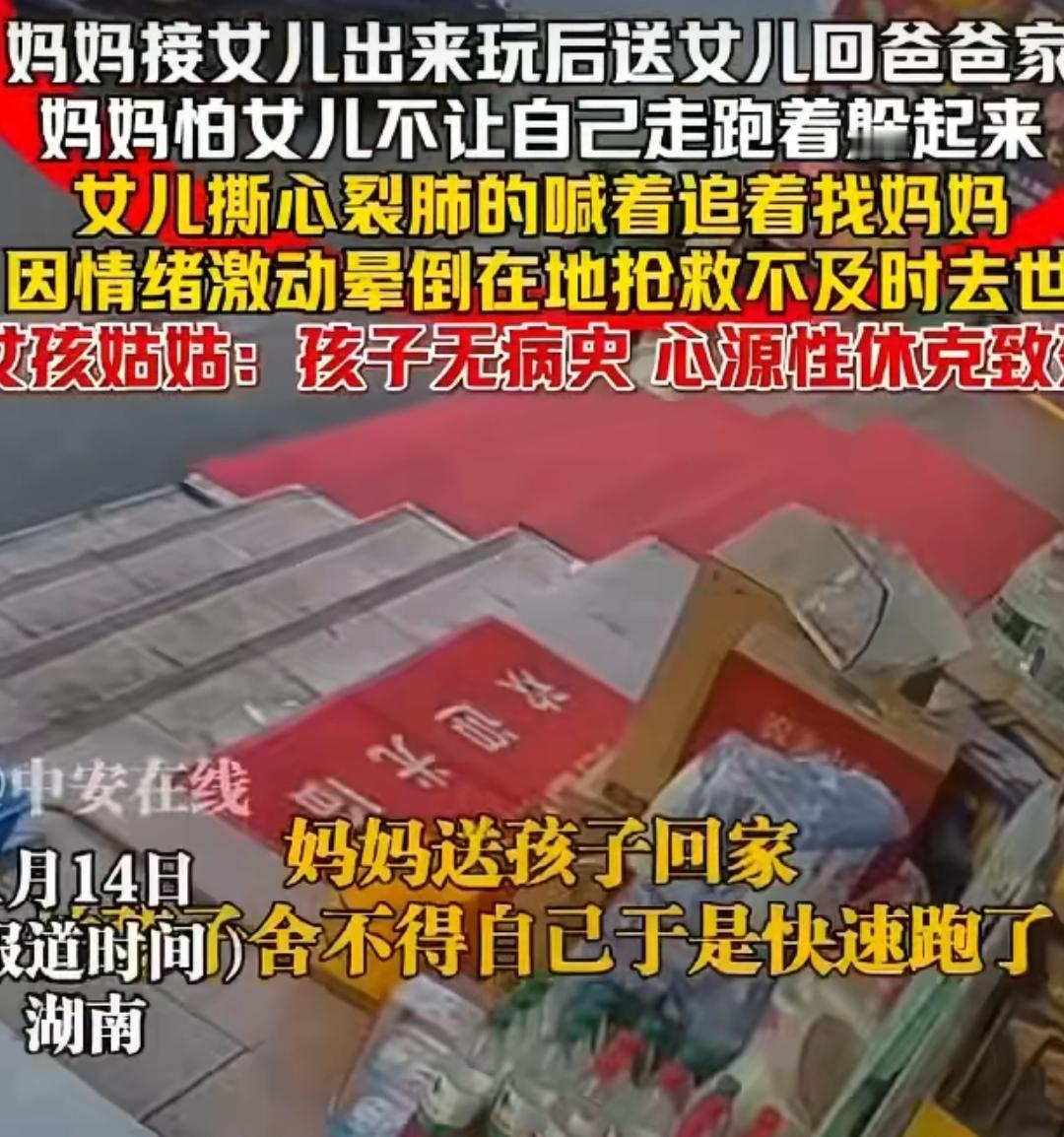 极致的心痛真的能夺走生命[哭哭][哭哭]，这起悲剧，又该给所有父母敲响怎样的警钟