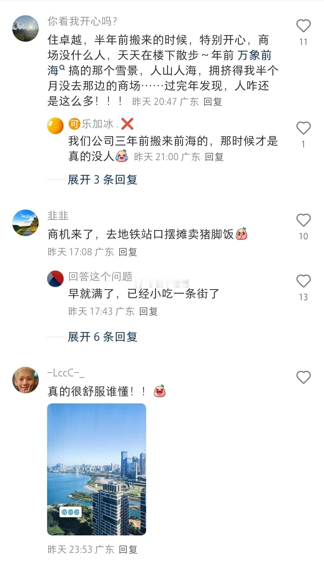 深圳前海的人，以后还会越来越多……