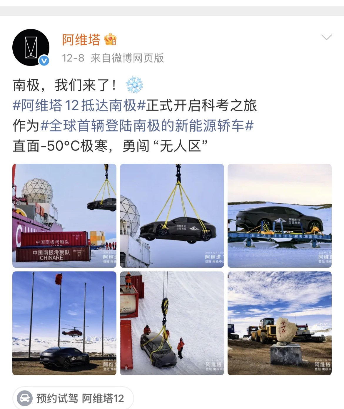 阿维塔的一条信息引起了大家的误解。起因是阿维塔在12月8日发布信息...