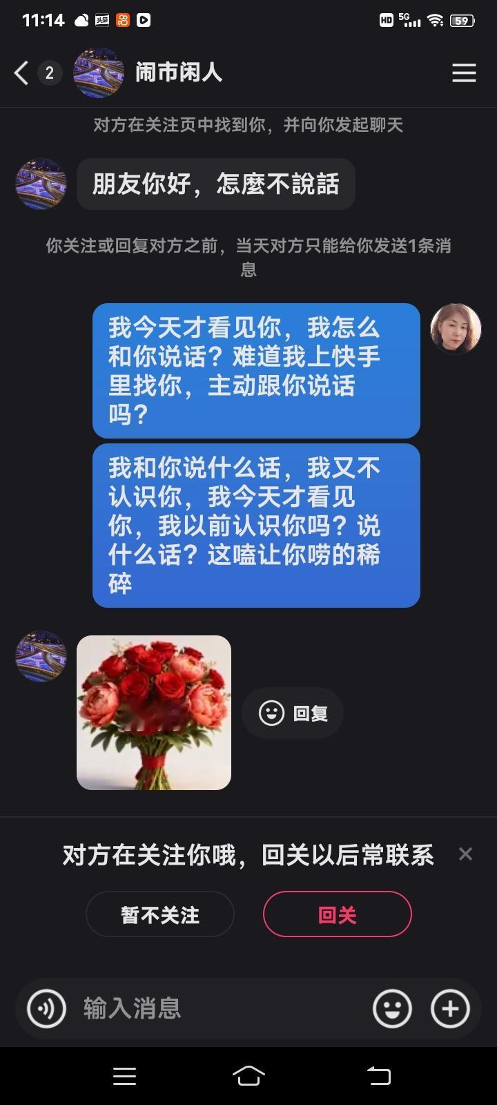 林子大了什么鸟都有我发现这个人就是精神病我都不认识他说我怎么不和他说话？