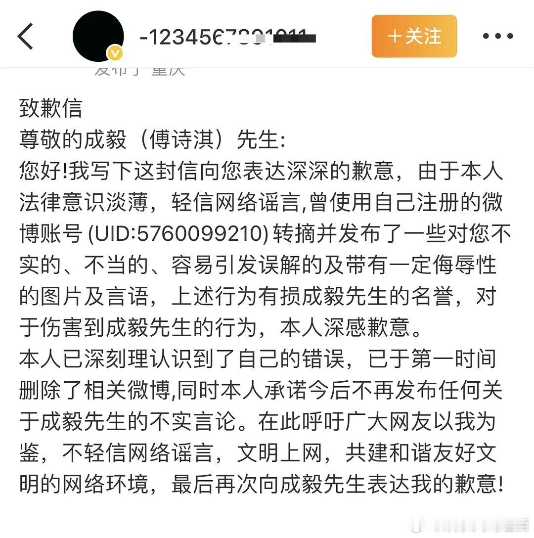 成毅属于告黑非常克制的艺人了。我看了下，名单上基本全是超一年以上每天持续性对成毅
