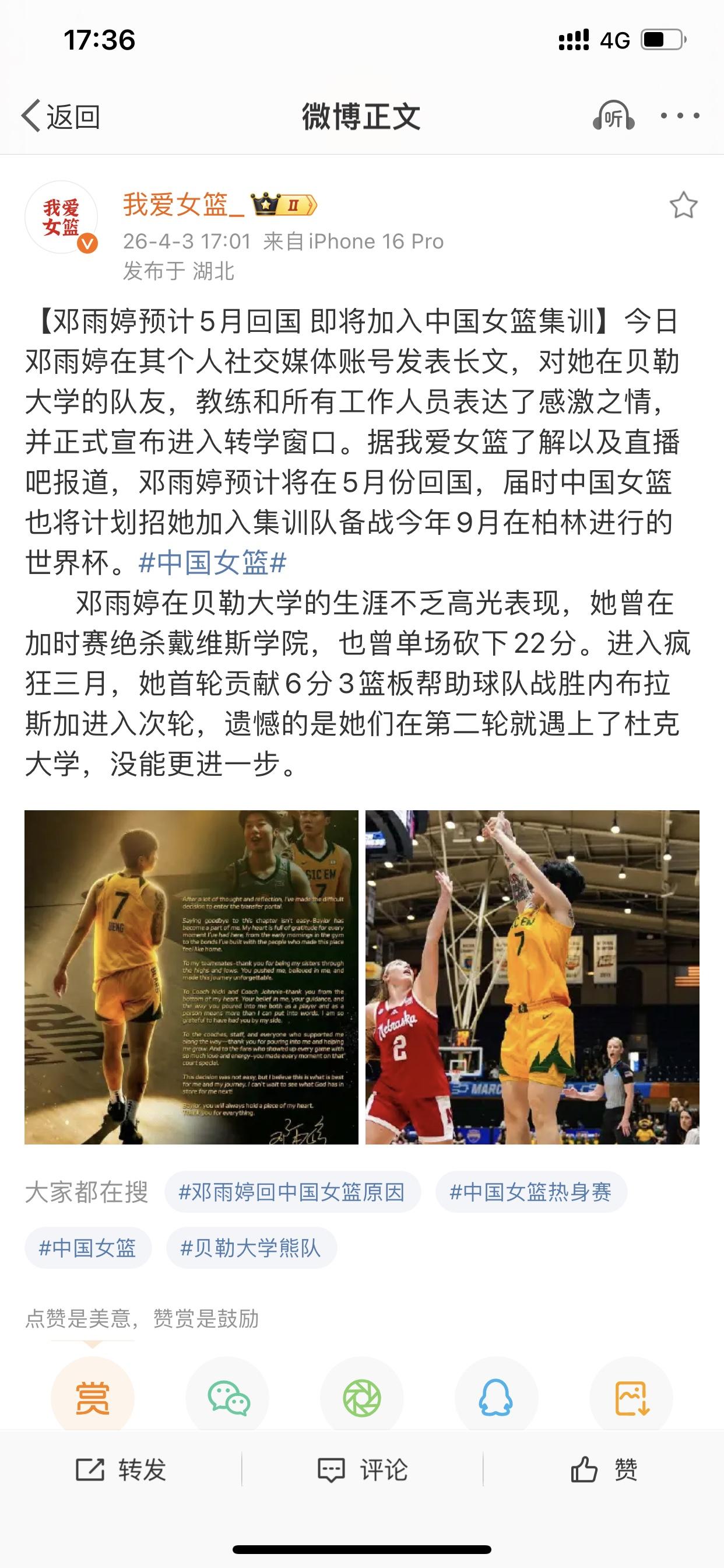 海外游子终要回归中国女篮的大家庭！邓雨婷，一个在美国NCAA留学➕打球已经快