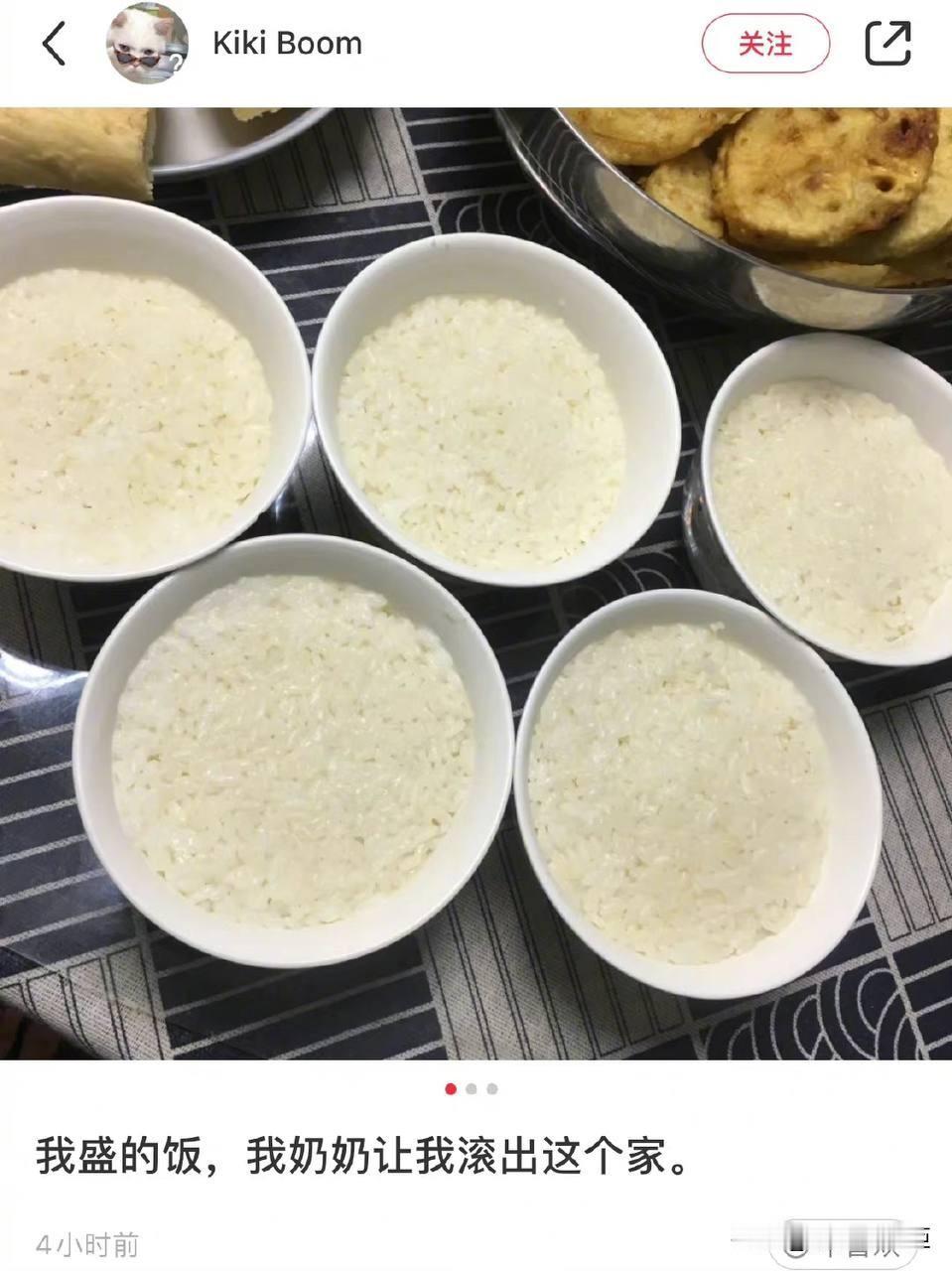 因为盛饭被奶奶赶出家