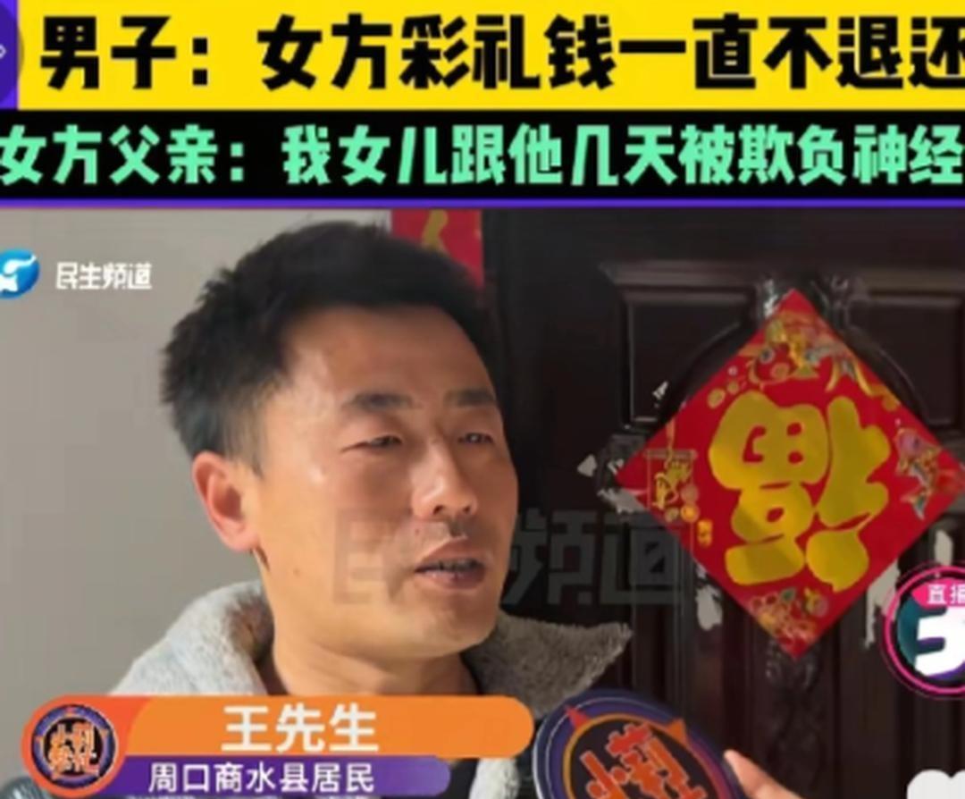 男子借了17万彩礼，订婚过了7天人突然失踪了，怎么找也找不到人2026年3月