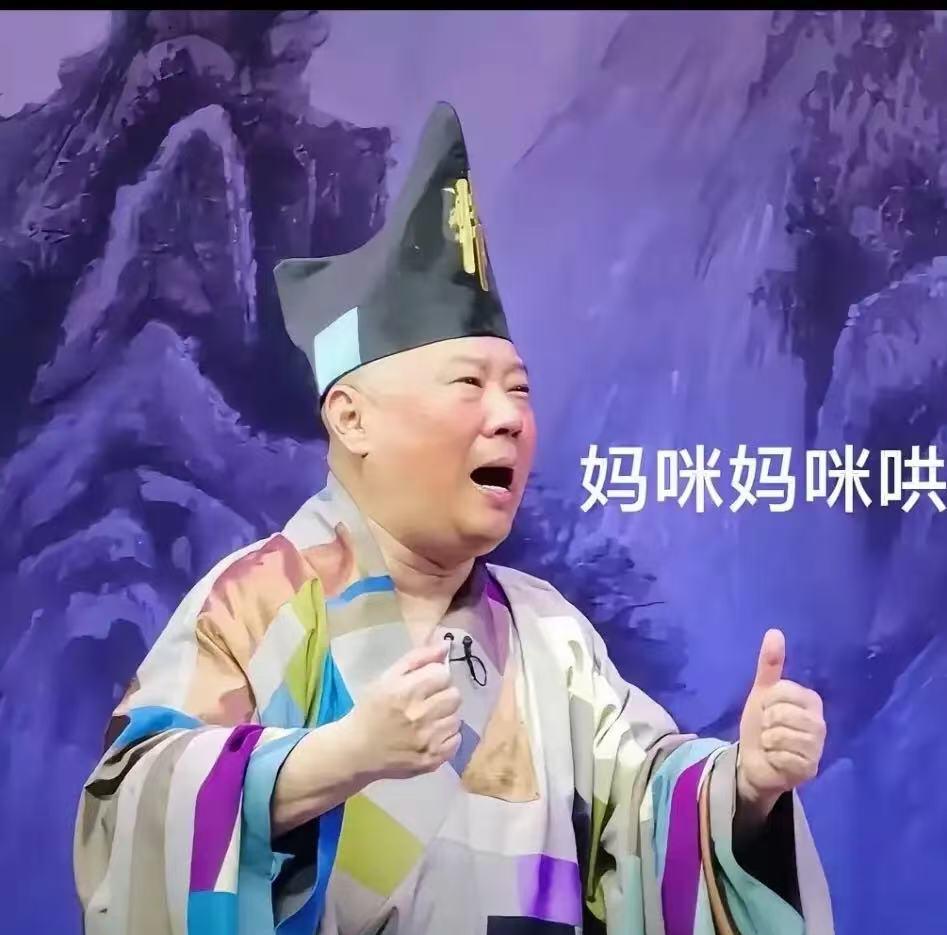 郭德纲之所以会被举报，主要有3个原因：​第一，他收了门票，台上那段改编压根没在