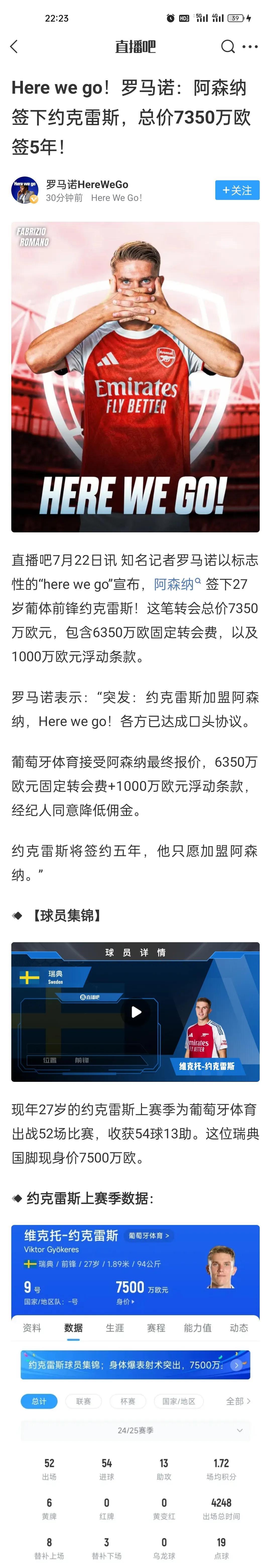 Herewego！罗马诺：阿森纳签下约克雷斯，总价7350万欧签5年！说白