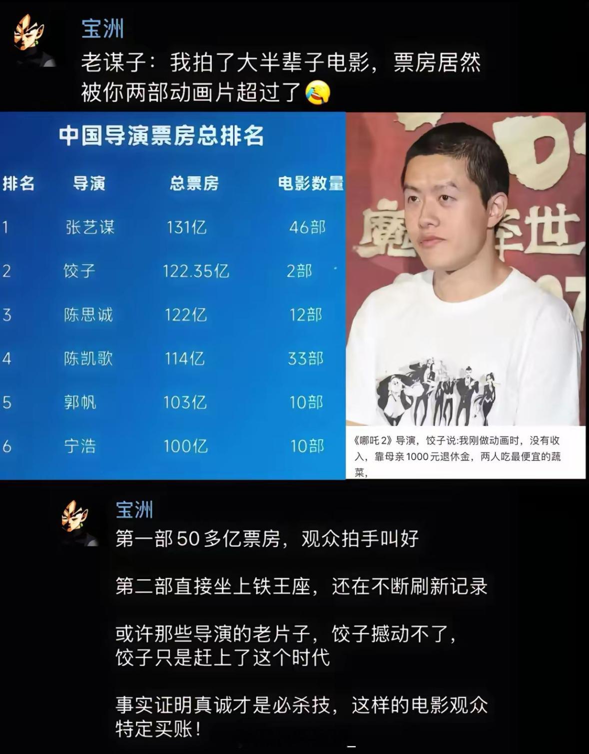 说明现在的确开始看内在了，流量明星影响力已经削弱了