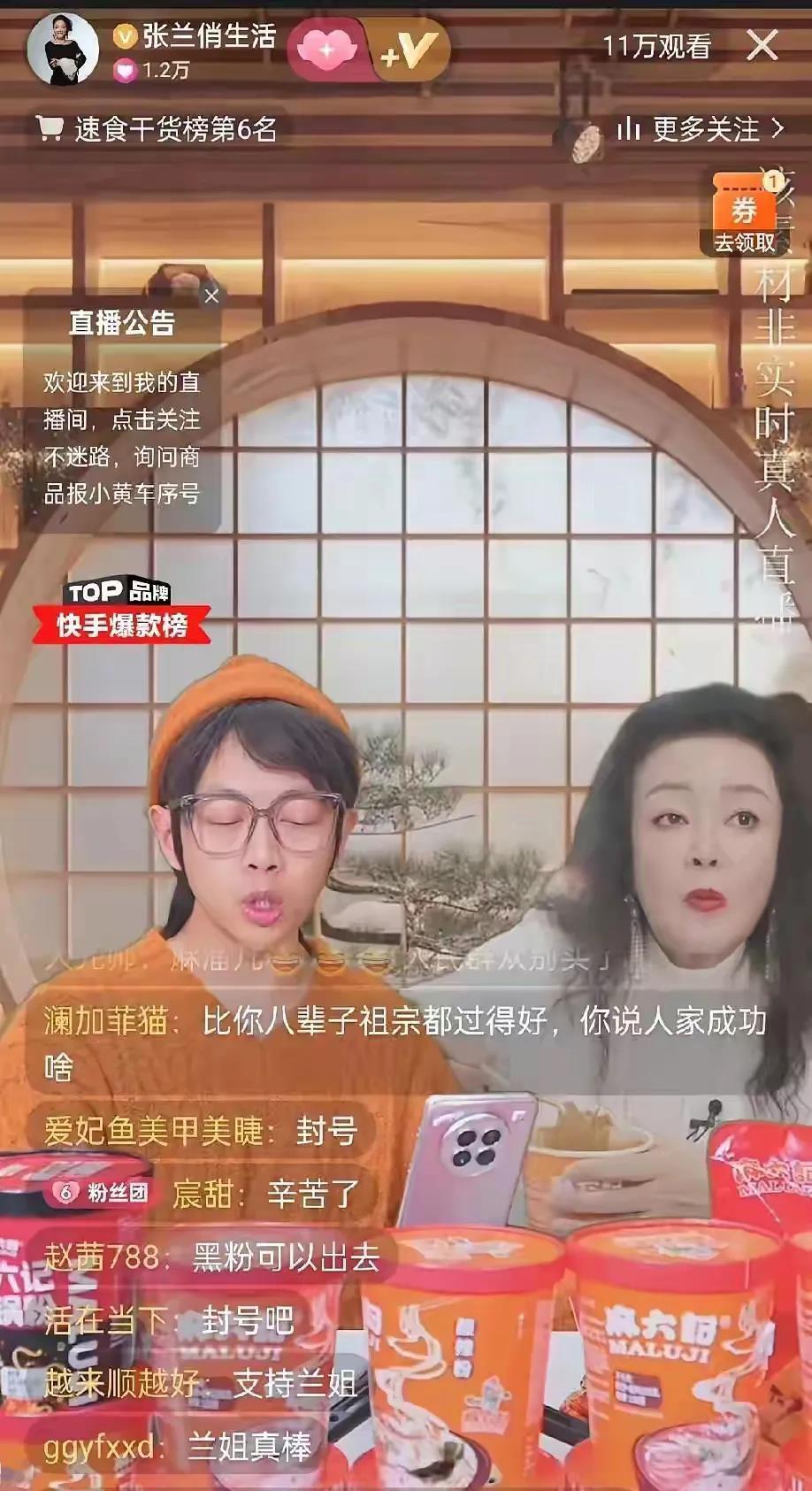 事出反常必有妖，网民的眼睛是雪亮的。北京青年报发了一篇针对张兰的头条，意思是预防