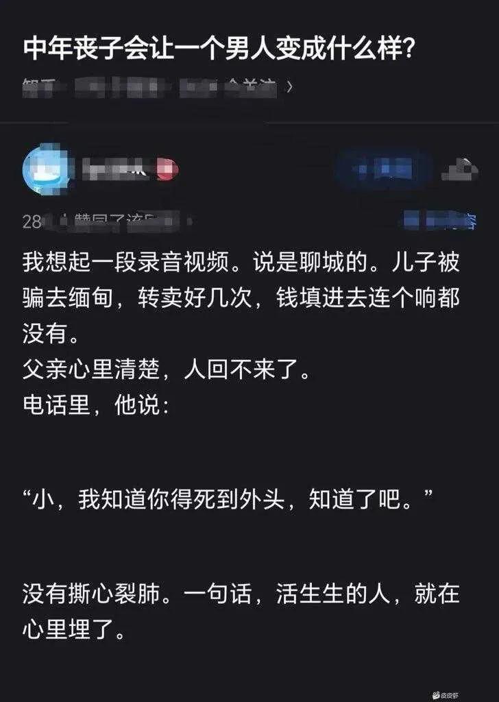 听说给了二十多万都没回来