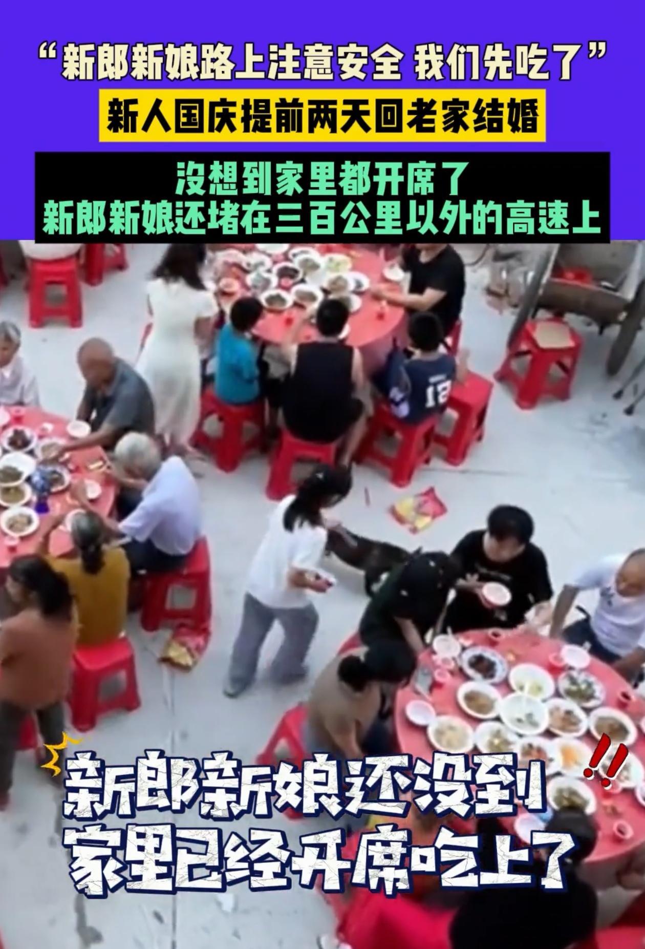 “笑不活了！”江西，婚宴马上就要开始了，新郎新娘还没到，家人一打电话，他们还堵在