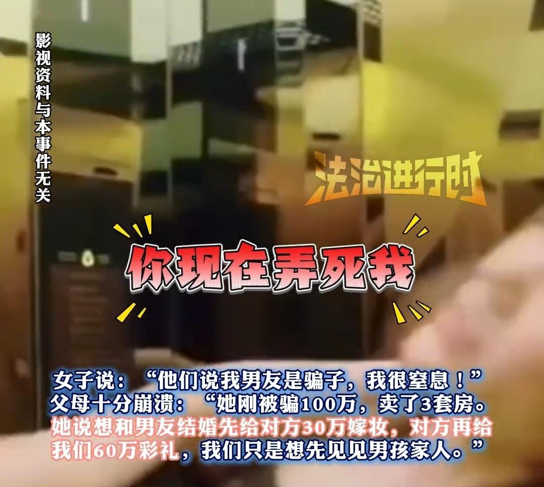 就算你现在弄死我，我也要去英国，我就是要嫁给他！养了31年的女儿为了嫁给男友